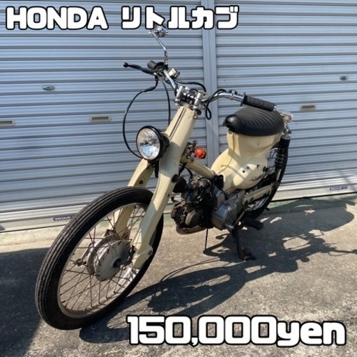 HONDA リトルカブ 車体 セル付き❗️カスタム❗️全国配送可能❗️