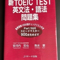 TOEIC問題集美品