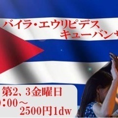 基礎から学べるラテンダンスの画像