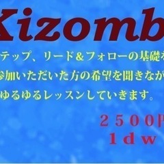基礎から学べるラテンダンスの画像