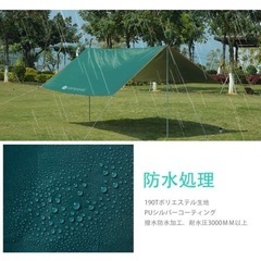 未使用 軽量 防水タープ キャンプ 天幕シェード 3X4m 日除...