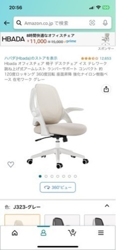Hbada オフィスチェア