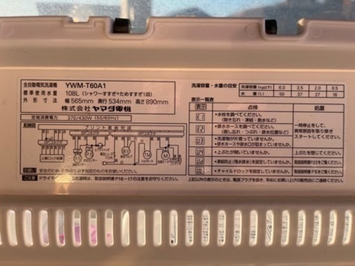 再値下げしました　3/10時点取引可能です！洗濯機　2018年製