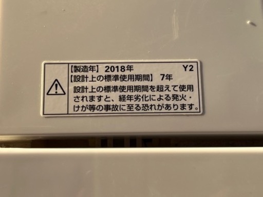 再値下げしました　3/10時点取引可能です！洗濯機　2018年製