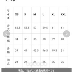未使用 タグ付き guレーストップスの画像