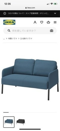 IKEA 2人掛けソファ