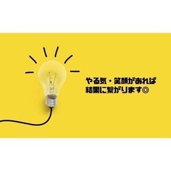 電気代削減 協力パートナー募集⭐️盛岡市