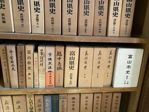 富山県史