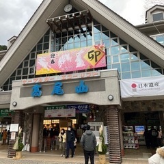 高尾山火渡り祭