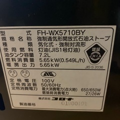 ファンヒーター