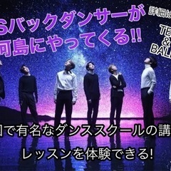 BTSバックダンサーによるワークショップ！