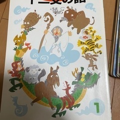 【決まりました】絵本2 石井方式 心を育む絵本 12冊 