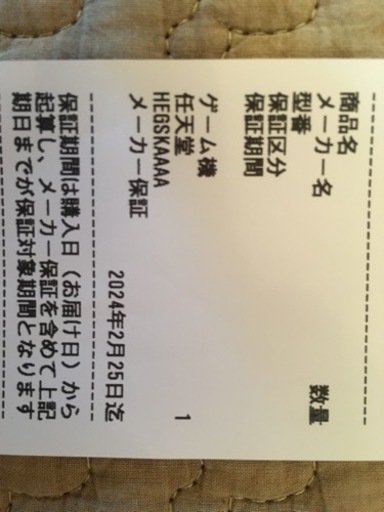 switch本体有機EL ホワイト　新品未開封