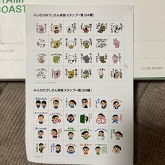 LINE WORKS  スタンプ総選挙2022コースター (非売品)の画像