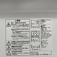 冷蔵庫差し上げますの画像
