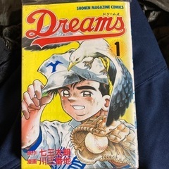 ドリームズ　野球マンガ本の画像