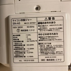 ニトリ 炊飯器 3合炊きの画像
