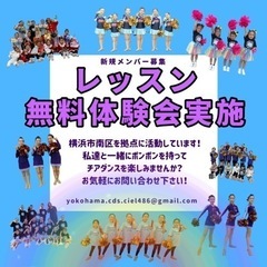 チアダンス新規メンバー募集します！
