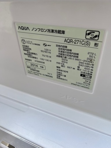 ?ノンフロン冷凍冷蔵庫㊗️設置まで?安心保証?配達可能