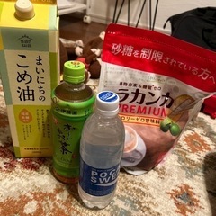 交渉中です、食品色々