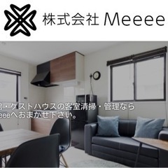 ゲストハウス清掃の求人の画像