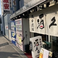 居酒屋　ホールスタッフの画像