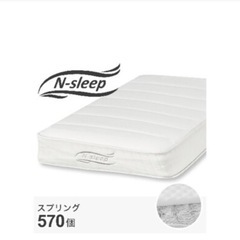 取引相手決まりました　美品　ニトリ　シングルマットレス (Nスリ...