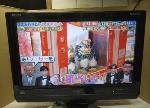 世田谷区近辺配送可能　正常作動品　シャープ 20V型 液晶テレビ AQUOS LC-20D30-B ハイビジョン 2008年モデル　ブラック　リモコン付き