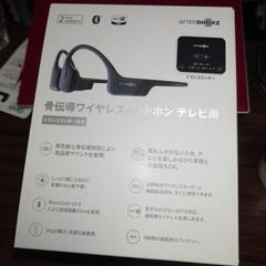 骨伝導ワイヤレスヘッドホンの画像