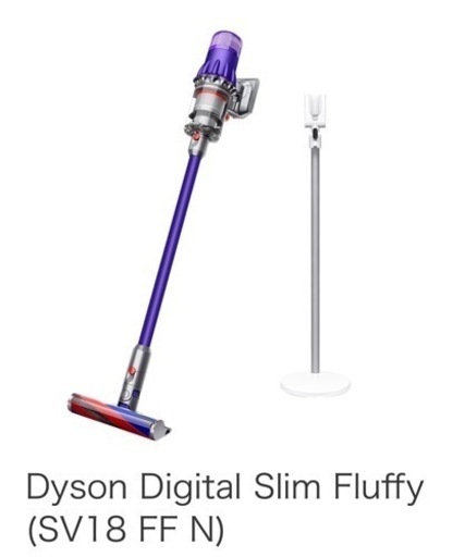dyson Digital slim fully SV18 純正スタンド 未使用