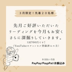 【タロット占い】