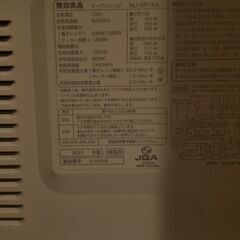 無印良品/電子レンジの画像