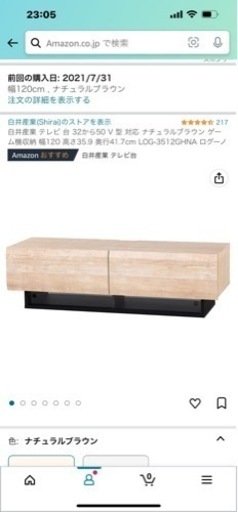 【値下げ】テレビ台売ります　引き取り専用
