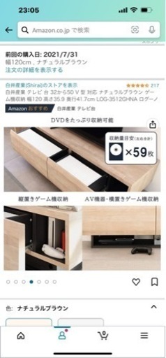 【値下げ】テレビ台売ります　引き取り専用