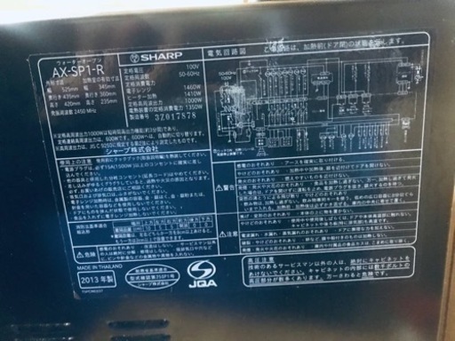 345番 シャープ✨ウォーターオーブン✨AX-SP1-R‼️