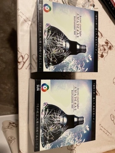 植物育成ライト アマテラス