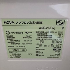 AQUA 2020年製 272L ノンフロン冷凍冷蔵庫 3ドア AQR-27J