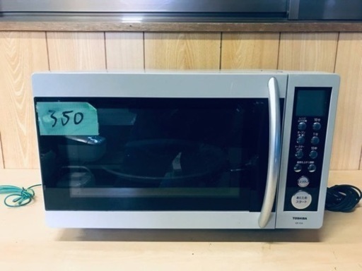 350番 東芝✨電子レンジ✨ER-YG3(S)‼️