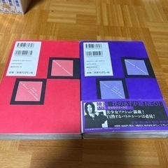 古本 花のあすか組7・8巻の画像