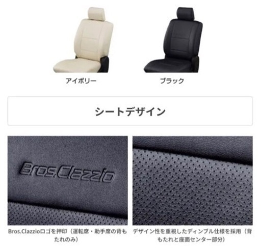 NBOX用シートカバー、リアのみ