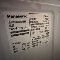 洗濯機の画像