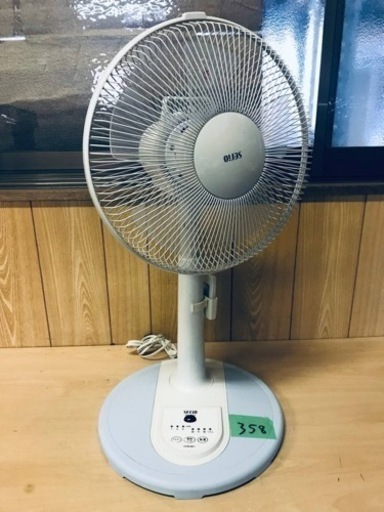 ✨2016年製✨ 358番 山善✨扇風機✨RY-304(WA)‼️