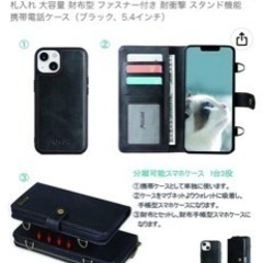 【お値下げしました】　iPhone13miniカバー