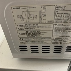 電子レンジ　アイリスオーヤマ　2014年製の画像