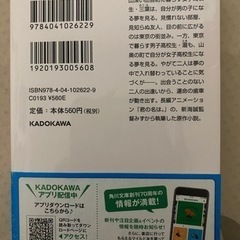 小説✨君の名は。✨天気の子✨の画像