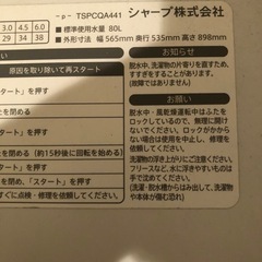 3/4まで！洗濯機　6kg SHARP ES-GE60Pの画像