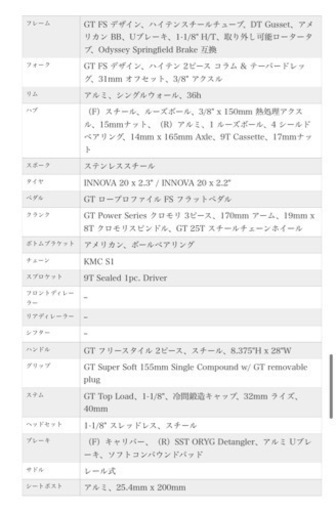 【中古】GT　SLAMMER (スラマー)　2020年モデル 