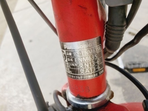 371番　電動自転車