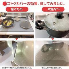 ステンレス製 ガスコンロの五徳カバー大小セットの画像