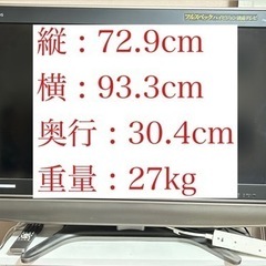 フルスペックハイビジョン液晶テレビの画像